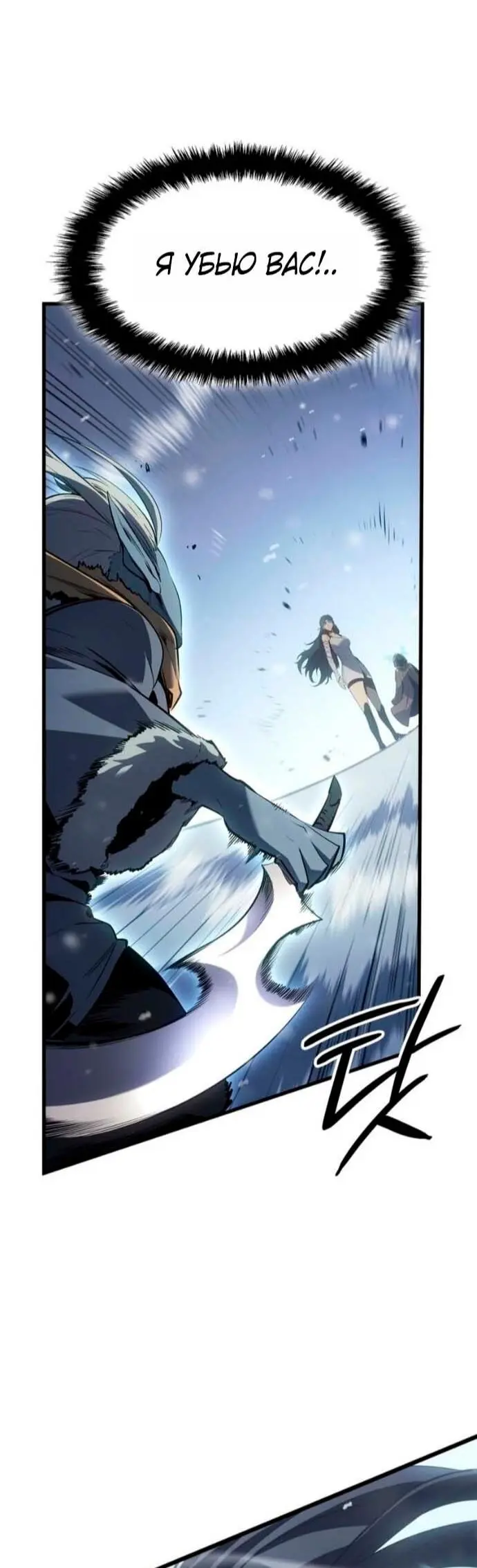 Read Поднятие уровня в одиночку Рагнарёк Manga Online