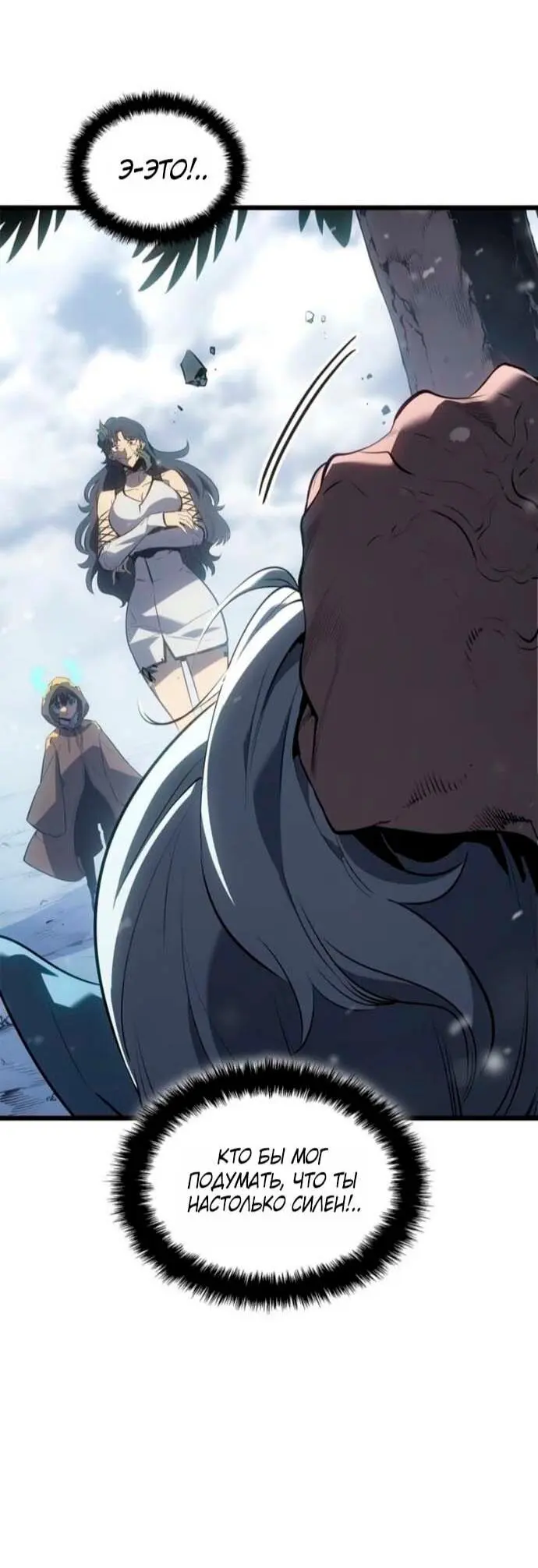 Read Поднятие уровня в одиночку Рагнарёк Manga Online