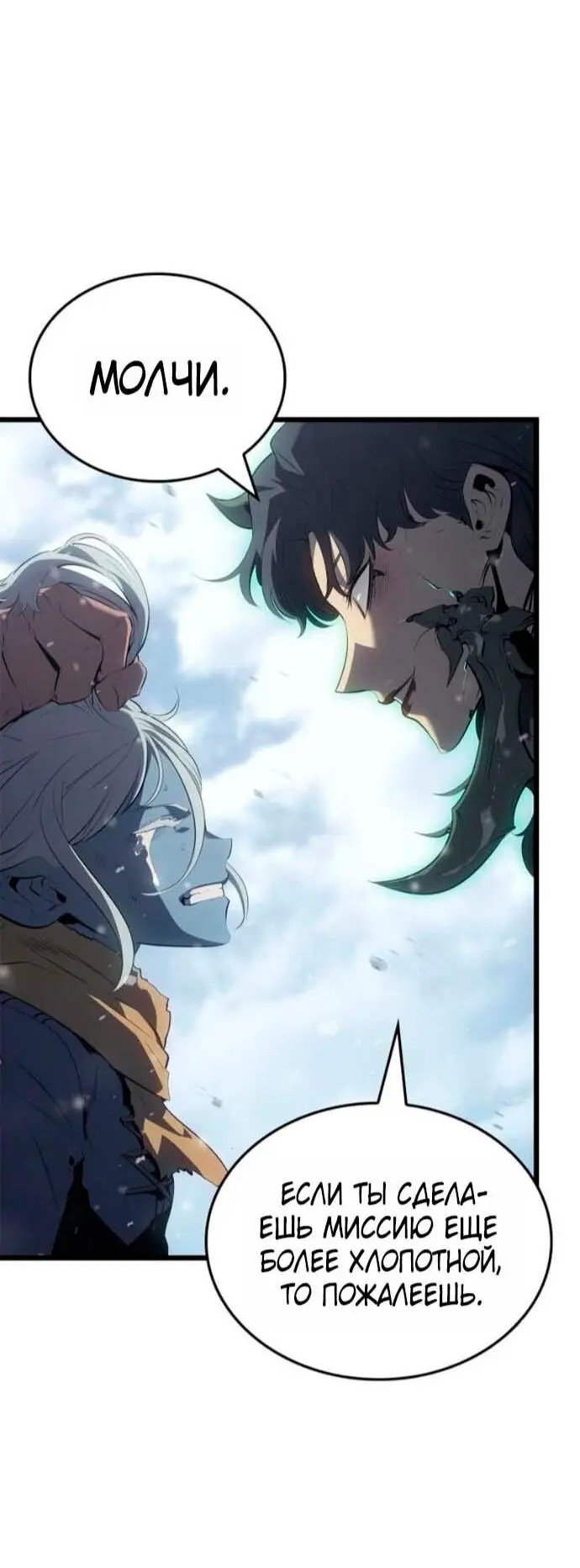 Read Поднятие уровня в одиночку Рагнарёк Manga Online