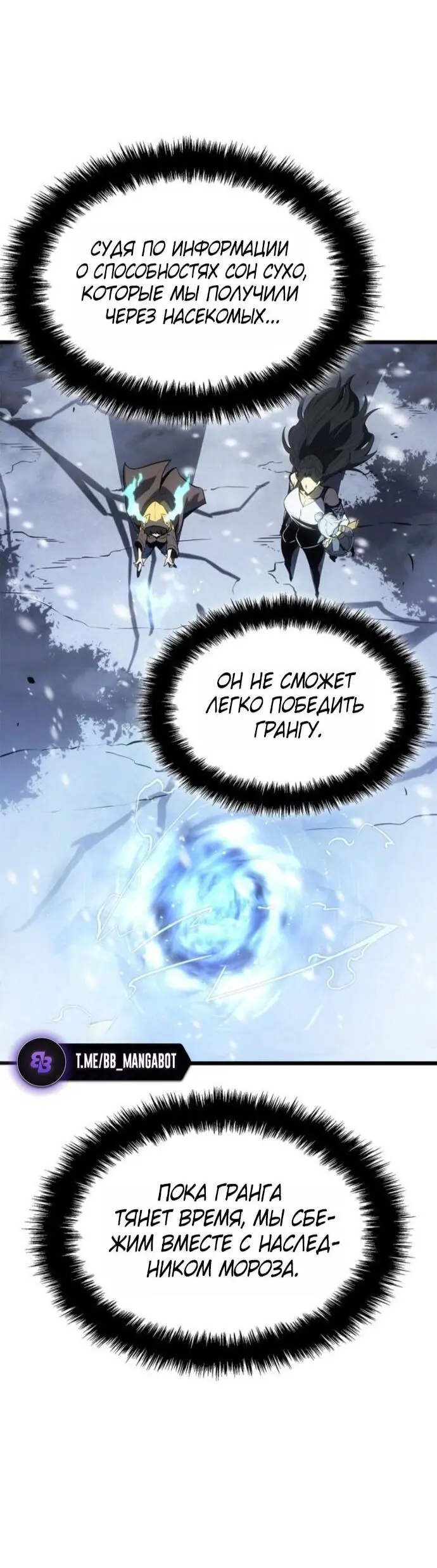 Read Поднятие уровня в одиночку Рагнарёк Manga Online