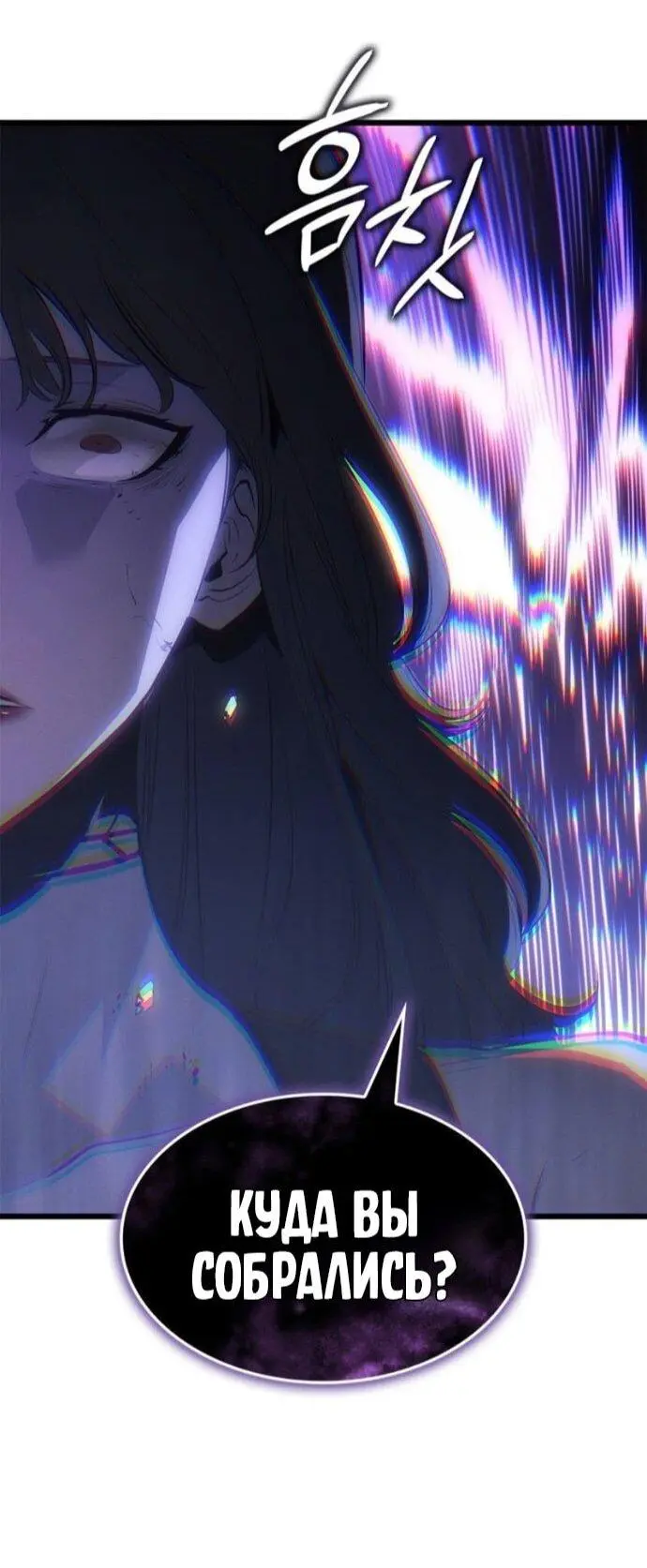Read Поднятие уровня в одиночку Рагнарёк Manga Online