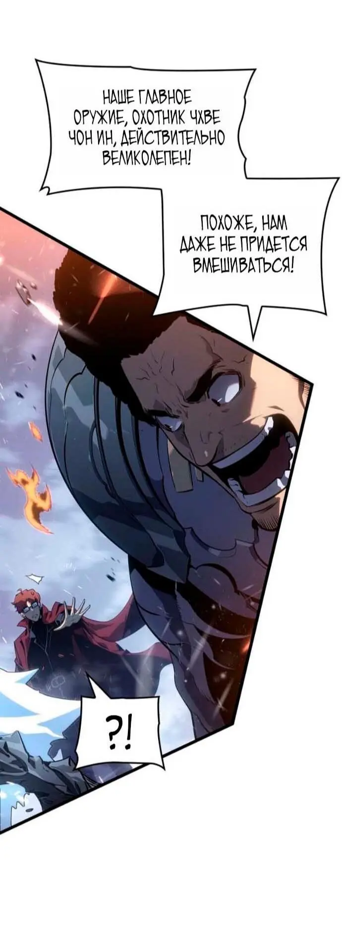Read Поднятие уровня в одиночку Рагнарёк Manga Online
