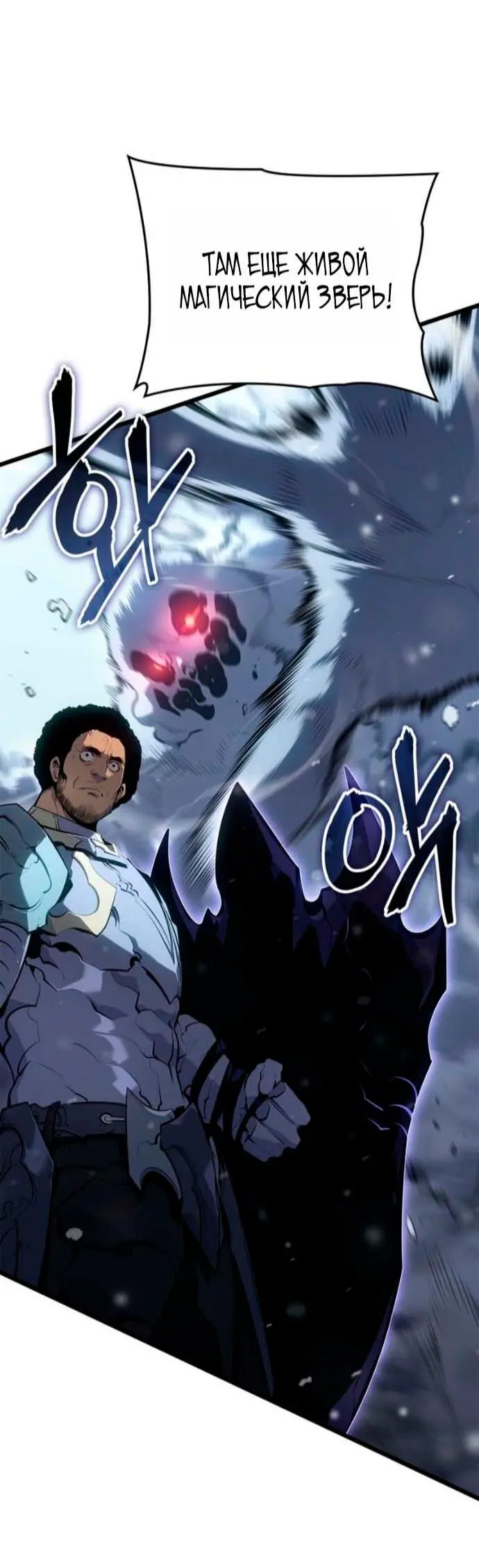 Read Поднятие уровня в одиночку Рагнарёк Manga Online