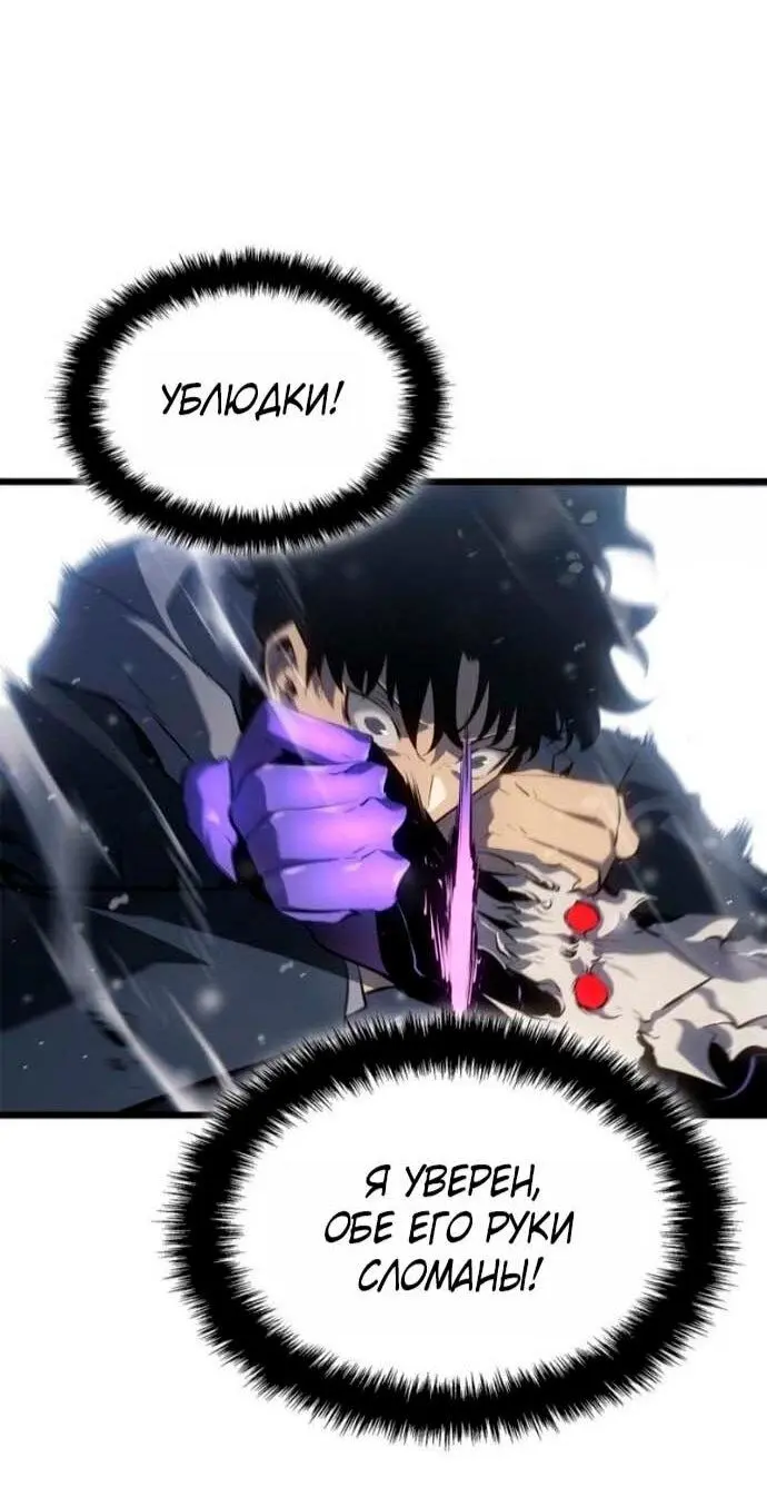 Read Поднятие уровня в одиночку Рагнарёк Manga Online