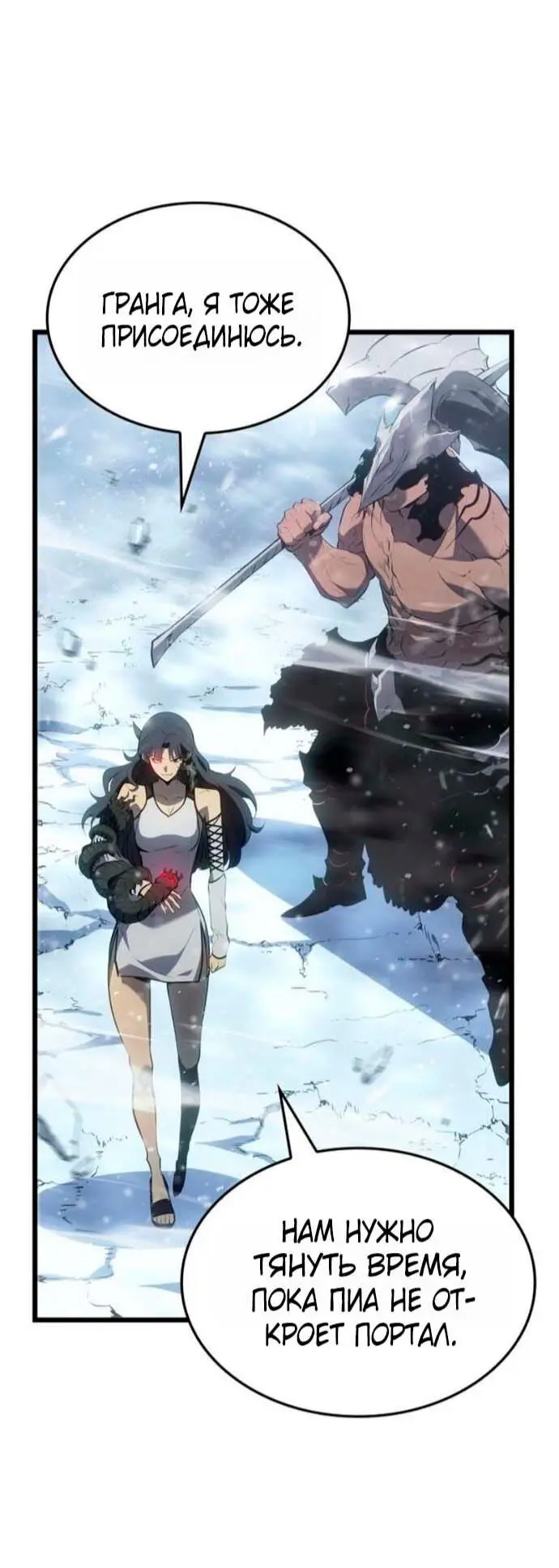 Read Поднятие уровня в одиночку Рагнарёк Manga Online