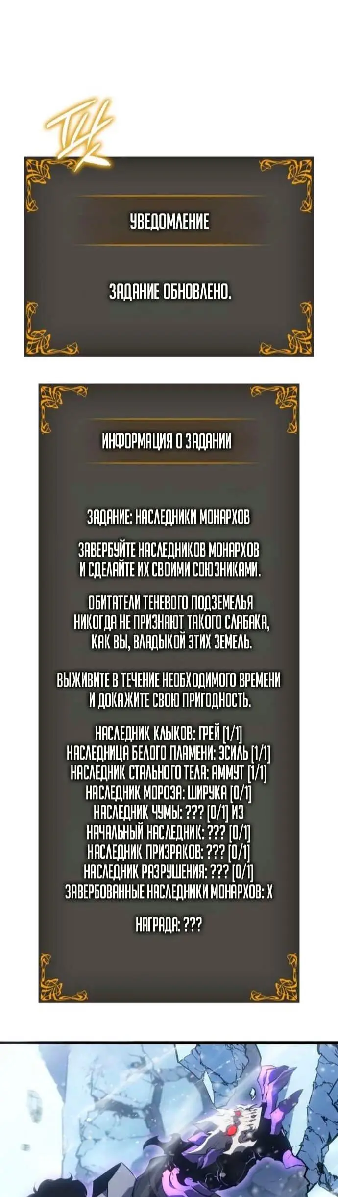 Read Поднятие уровня в одиночку Рагнарёк Manga Online