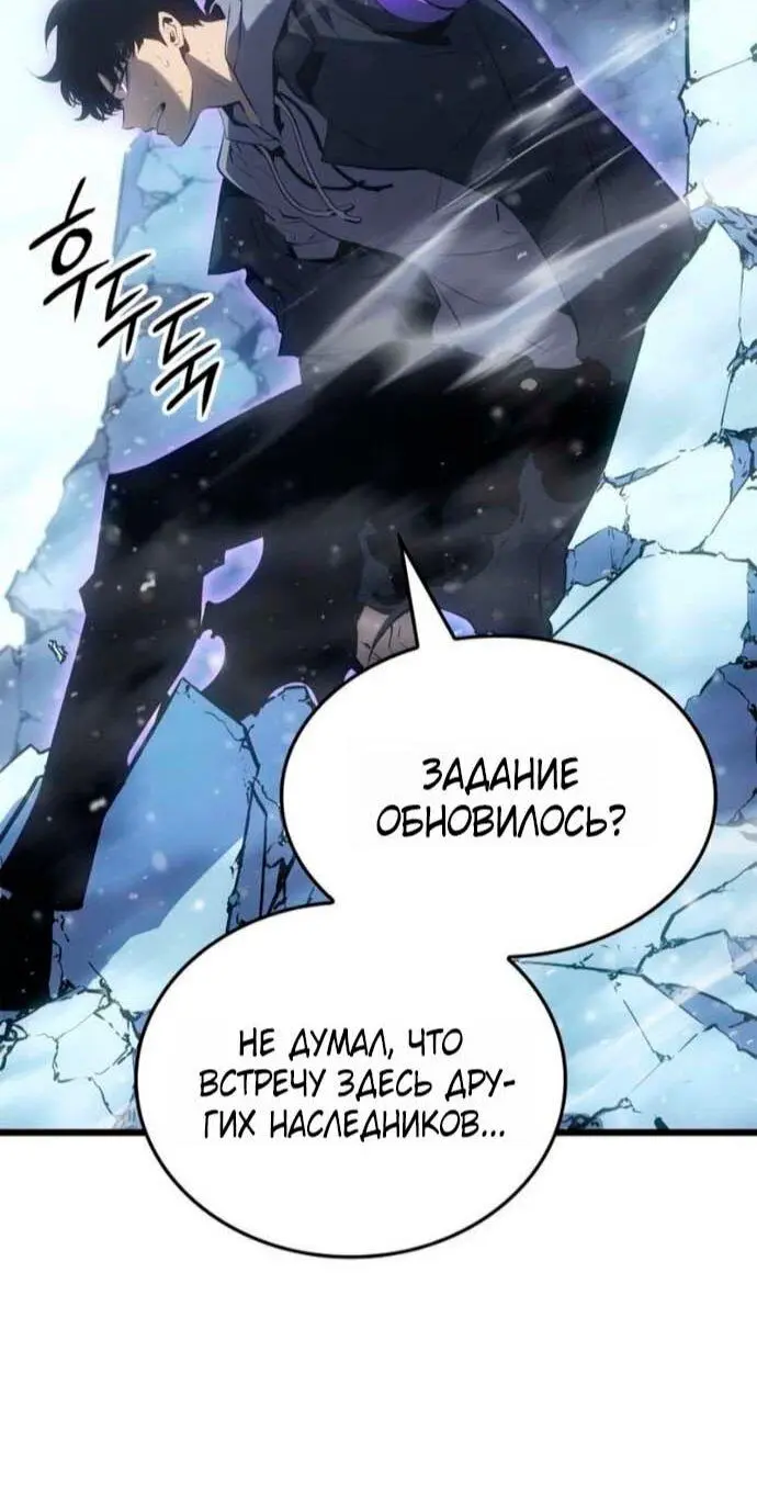 Read Поднятие уровня в одиночку Рагнарёк Manga Online