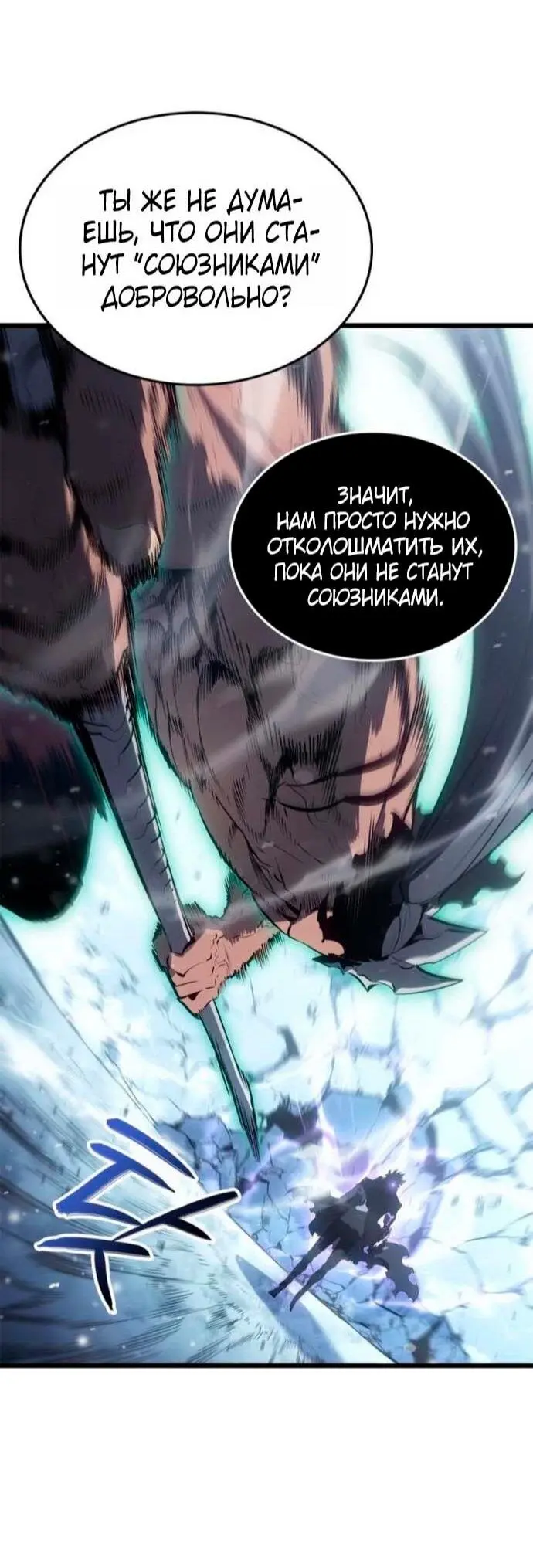 Read Поднятие уровня в одиночку Рагнарёк Manga Online