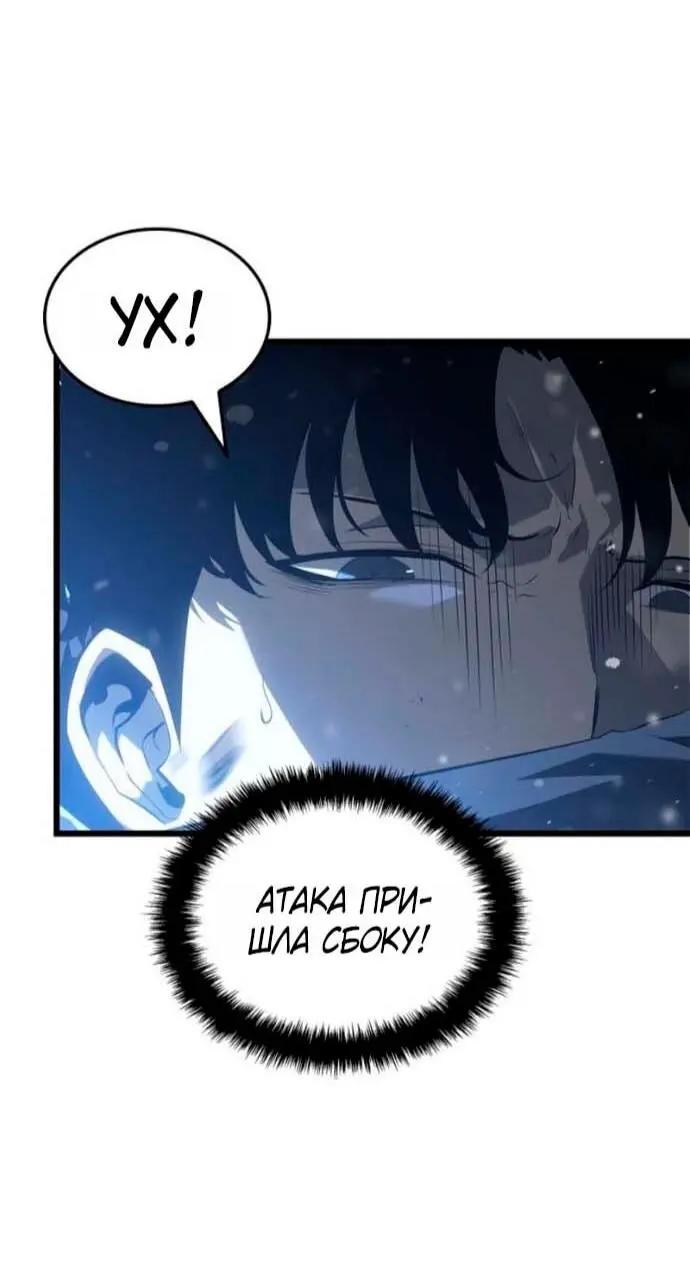 Read Поднятие уровня в одиночку Рагнарёк Manga Online