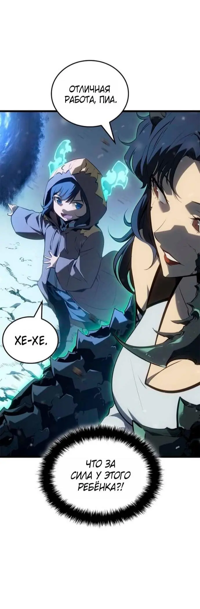 Read Поднятие уровня в одиночку Рагнарёк Manga Online