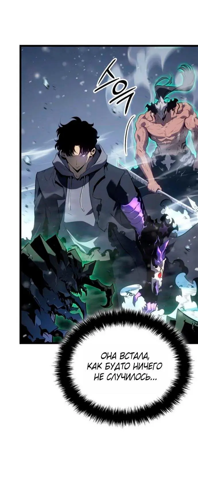 Read Поднятие уровня в одиночку Рагнарёк Manga Online