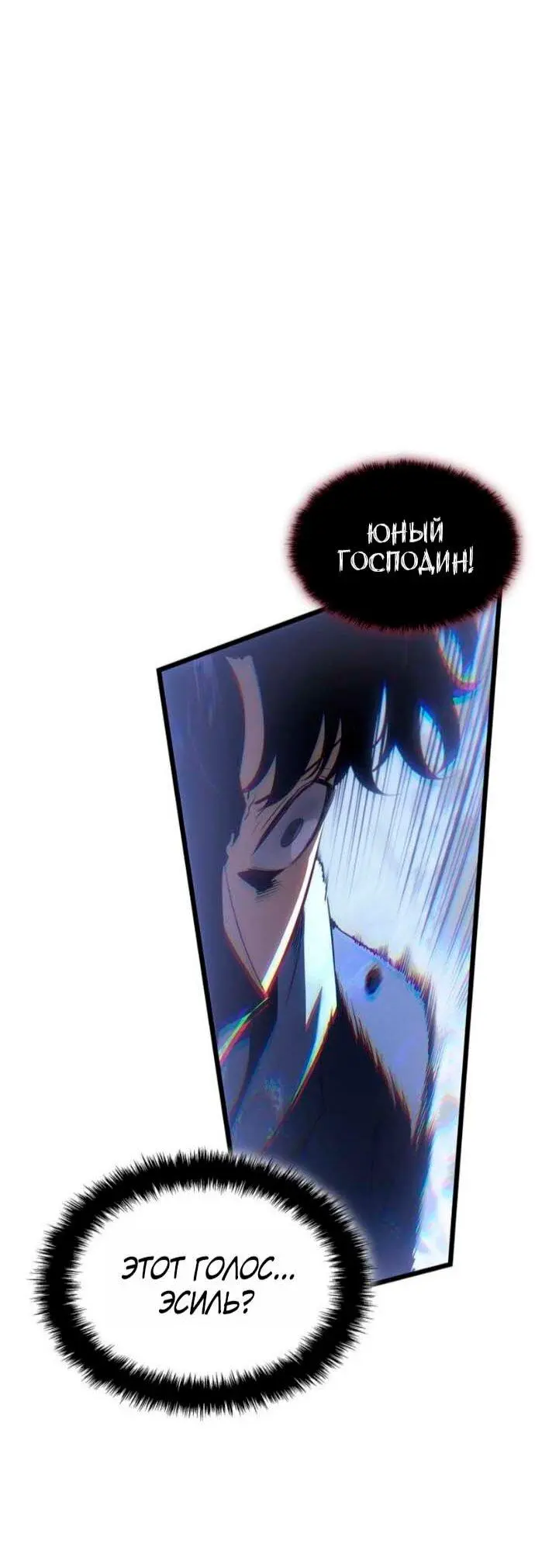 Read Поднятие уровня в одиночку Рагнарёк Manga Online
