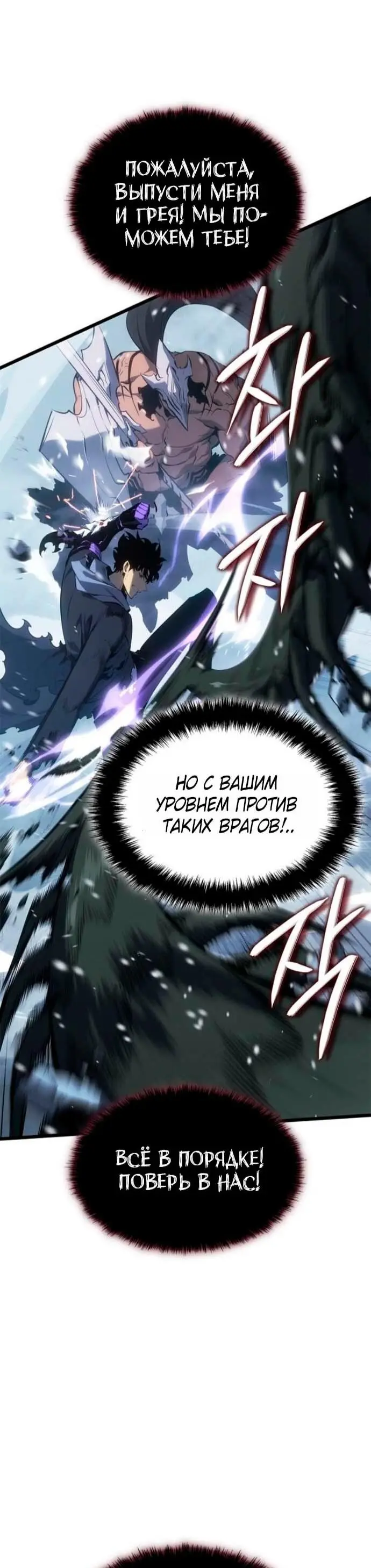 Read Поднятие уровня в одиночку Рагнарёк Manga Online