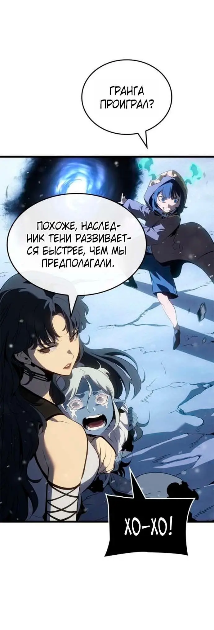 Read Поднятие уровня в одиночку Рагнарёк Manga Online