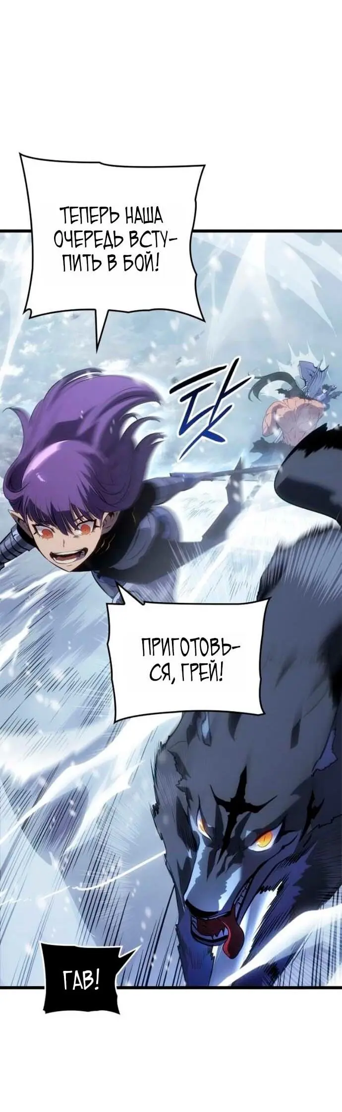 Read Поднятие уровня в одиночку Рагнарёк Manga Online