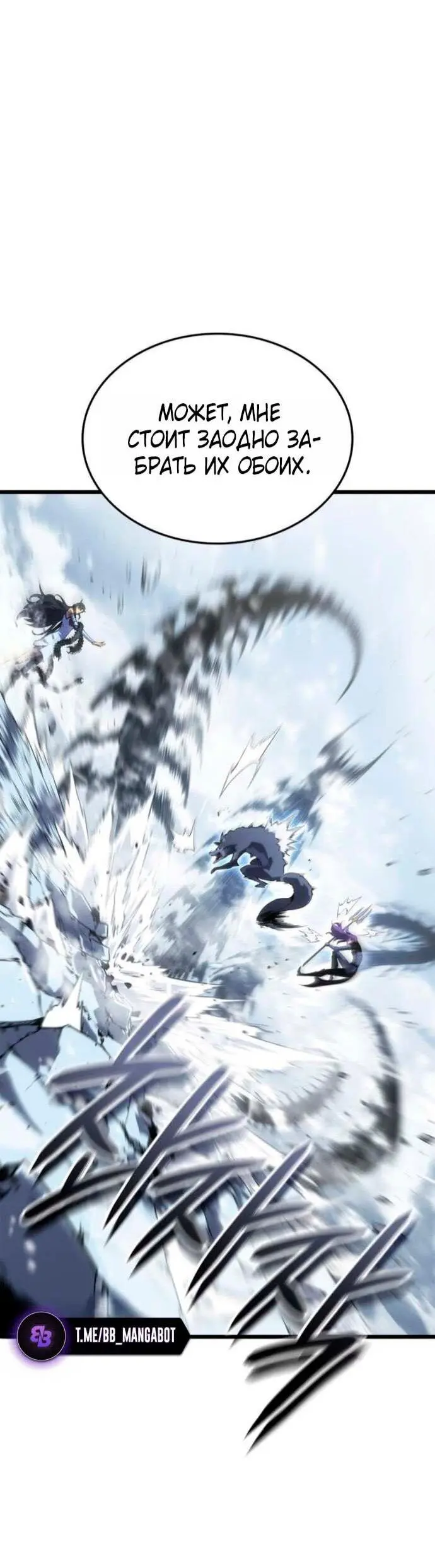 Read Поднятие уровня в одиночку Рагнарёк Manga Online