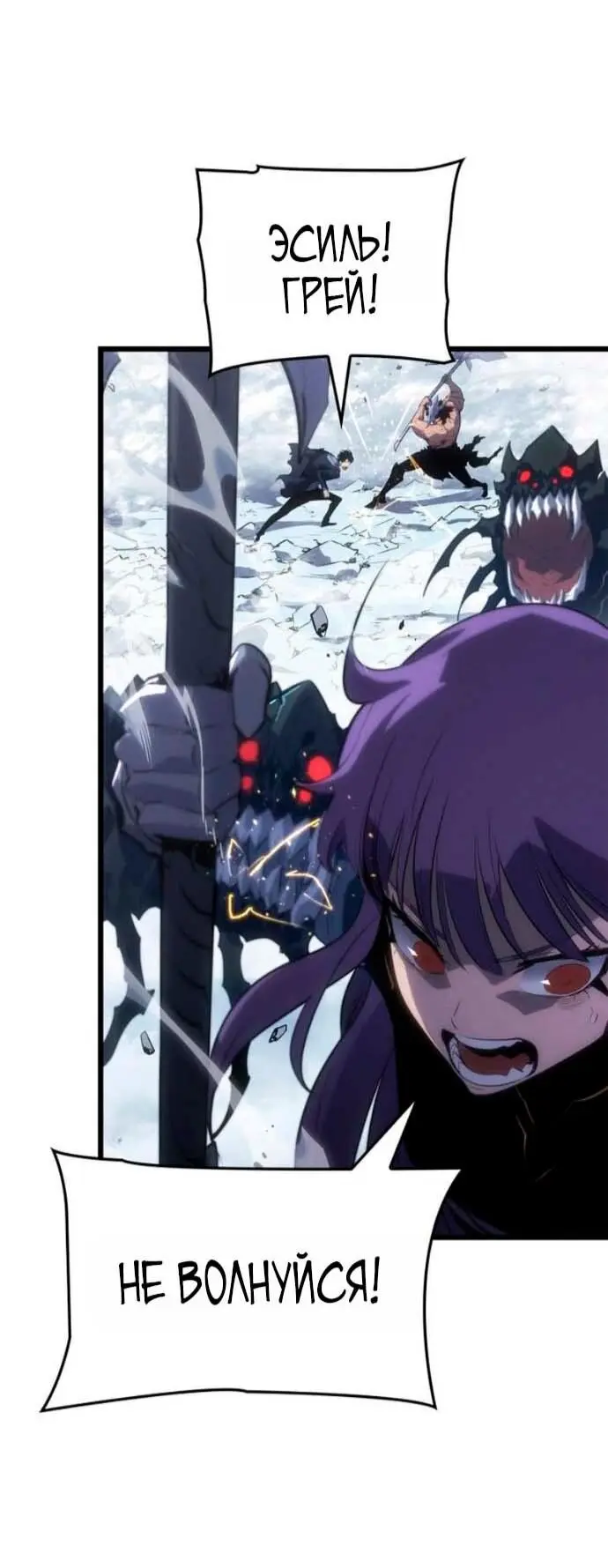 Read Поднятие уровня в одиночку Рагнарёк Manga Online