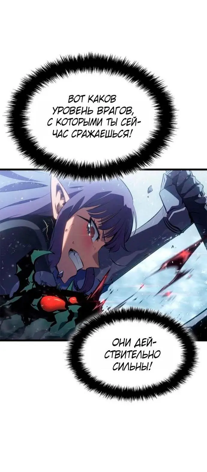 Read Поднятие уровня в одиночку Рагнарёк Manga Online