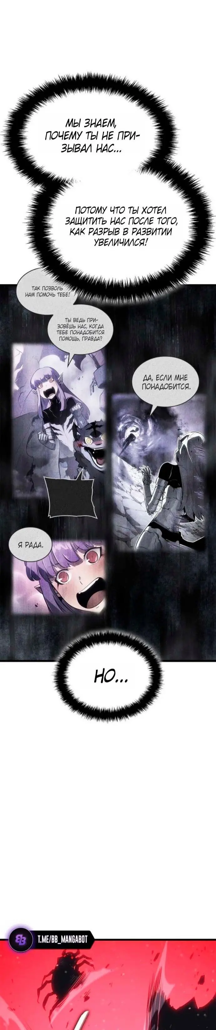 Read Поднятие уровня в одиночку Рагнарёк Manga Online