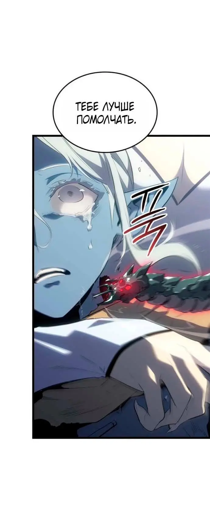 Read Поднятие уровня в одиночку Рагнарёк Manga Online