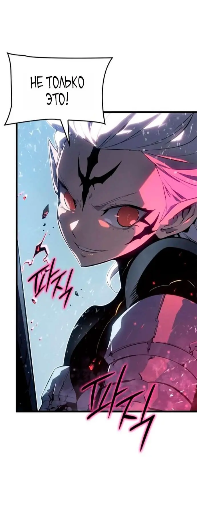 Read Поднятие уровня в одиночку Рагнарёк Manga Online