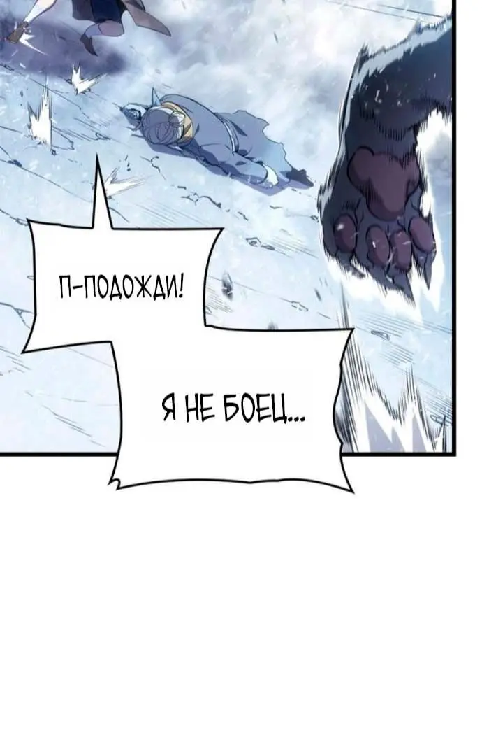 Read Поднятие уровня в одиночку Рагнарёк Manga Online
