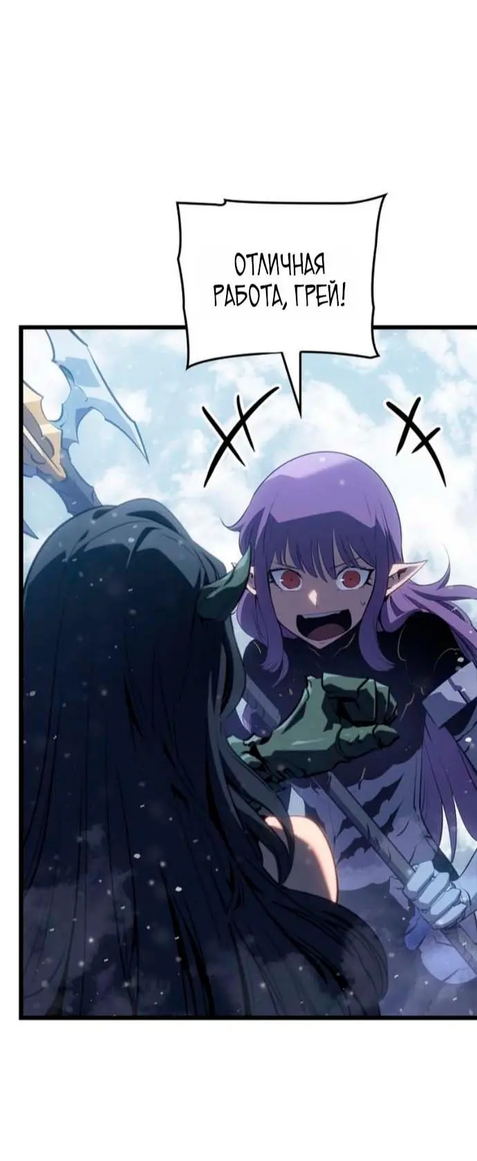 Read Поднятие уровня в одиночку Рагнарёк Manga Online