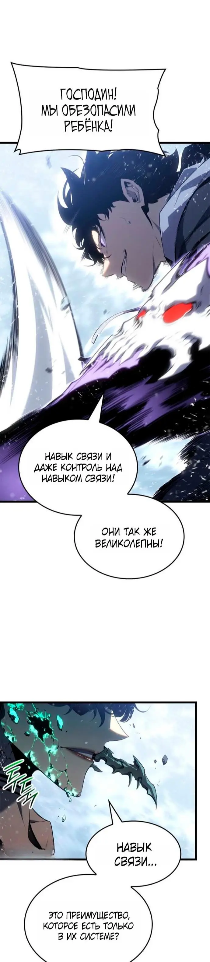 Read Поднятие уровня в одиночку Рагнарёк Manga Online