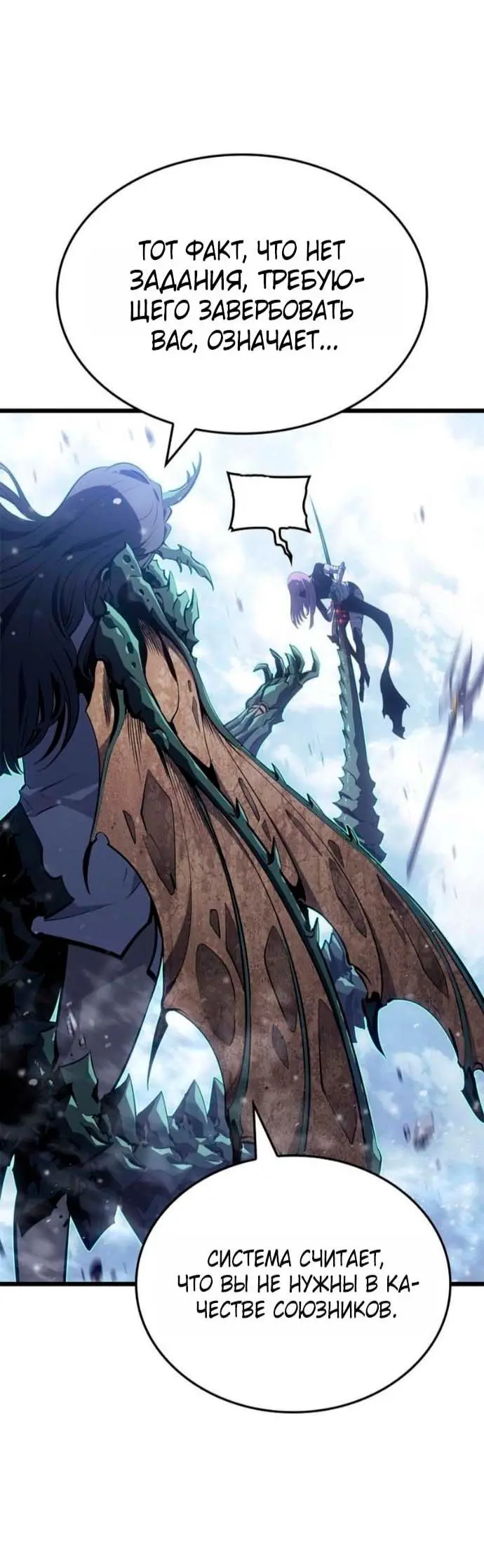 Read Поднятие уровня в одиночку Рагнарёк Manga Online