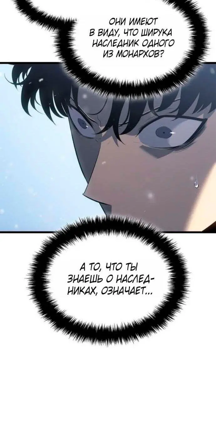Read Поднятие уровня в одиночку Рагнарёк Manga Online