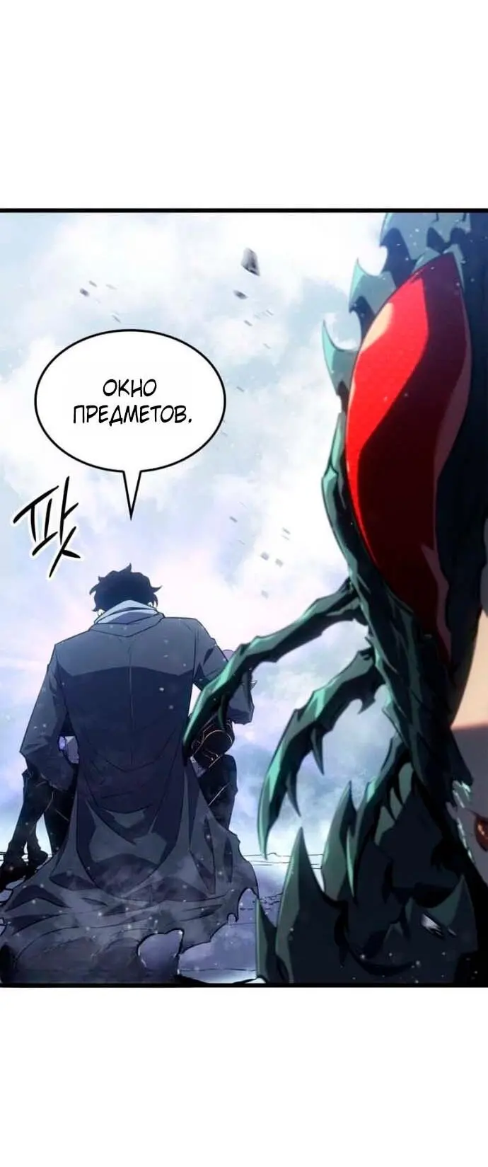 Read Поднятие уровня в одиночку Рагнарёк Manga Online