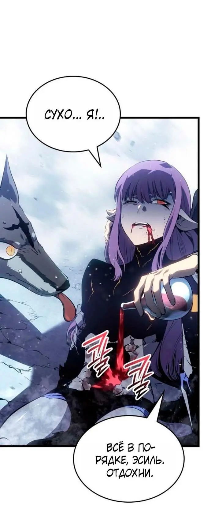 Read Поднятие уровня в одиночку Рагнарёк Manga Online