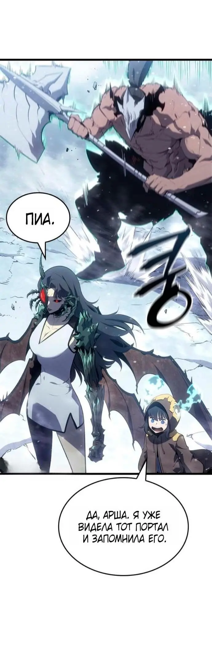 Read Поднятие уровня в одиночку Рагнарёк Manga Online