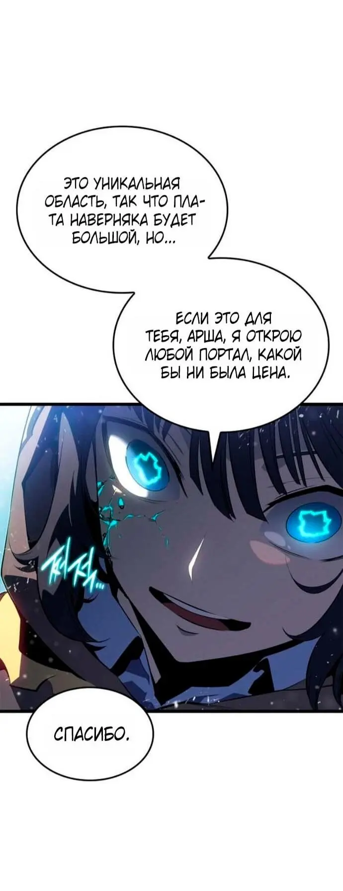 Read Поднятие уровня в одиночку Рагнарёк Manga Online