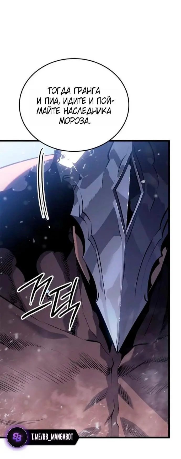 Read Поднятие уровня в одиночку Рагнарёк Manga Online