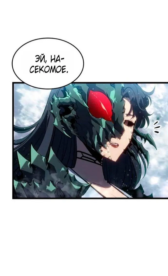 Read Поднятие уровня в одиночку Рагнарёк Manga Online
