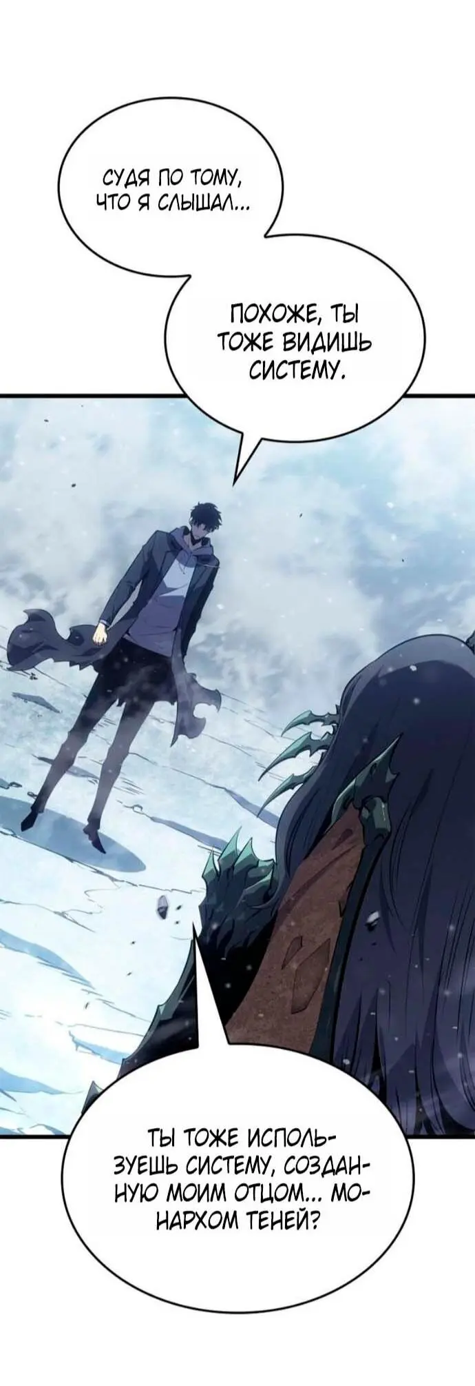 Read Поднятие уровня в одиночку Рагнарёк Manga Online
