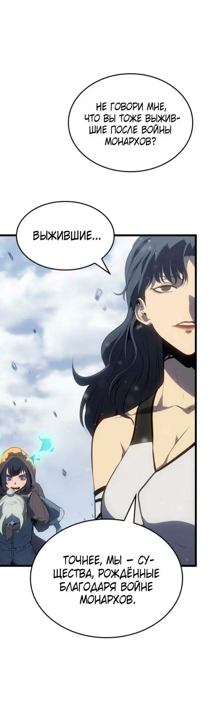 Read Поднятие уровня в одиночку Рагнарёк Manga Online