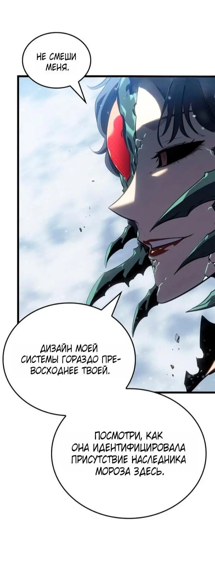 Read Поднятие уровня в одиночку Рагнарёк Manga Online