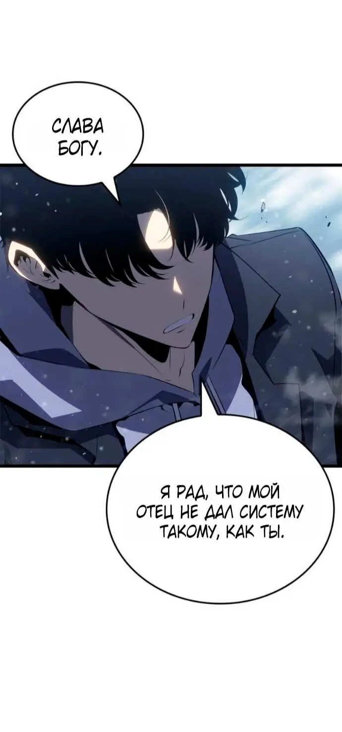 Read Поднятие уровня в одиночку Рагнарёк Manga Online