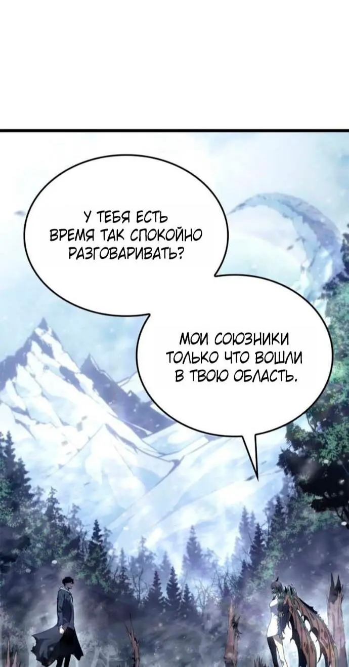 Read Поднятие уровня в одиночку Рагнарёк Manga Online