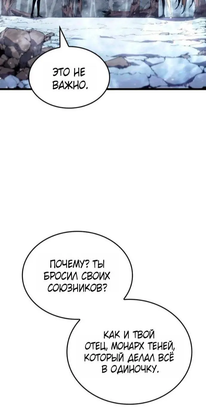 Read Поднятие уровня в одиночку Рагнарёк Manga Online