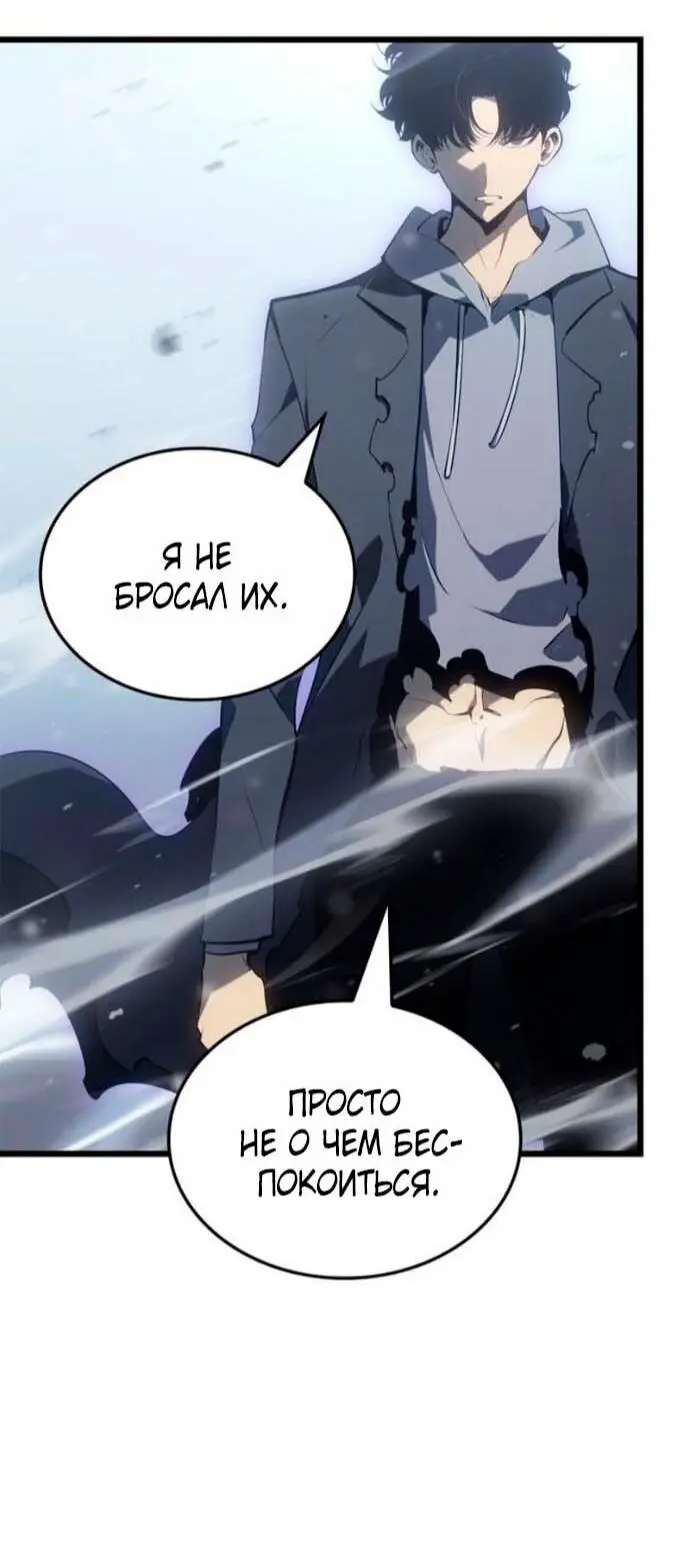Read Поднятие уровня в одиночку Рагнарёк Manga Online