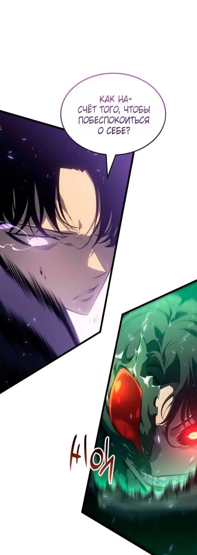 Read Поднятие уровня в одиночку Рагнарёк Manga Online