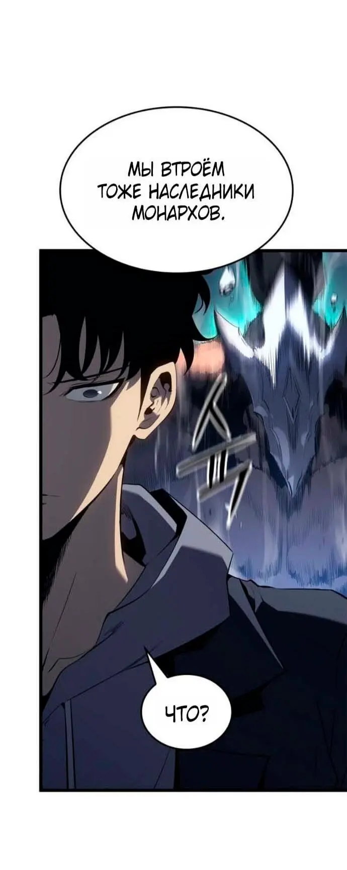 Read Поднятие уровня в одиночку Рагнарёк Manga Online