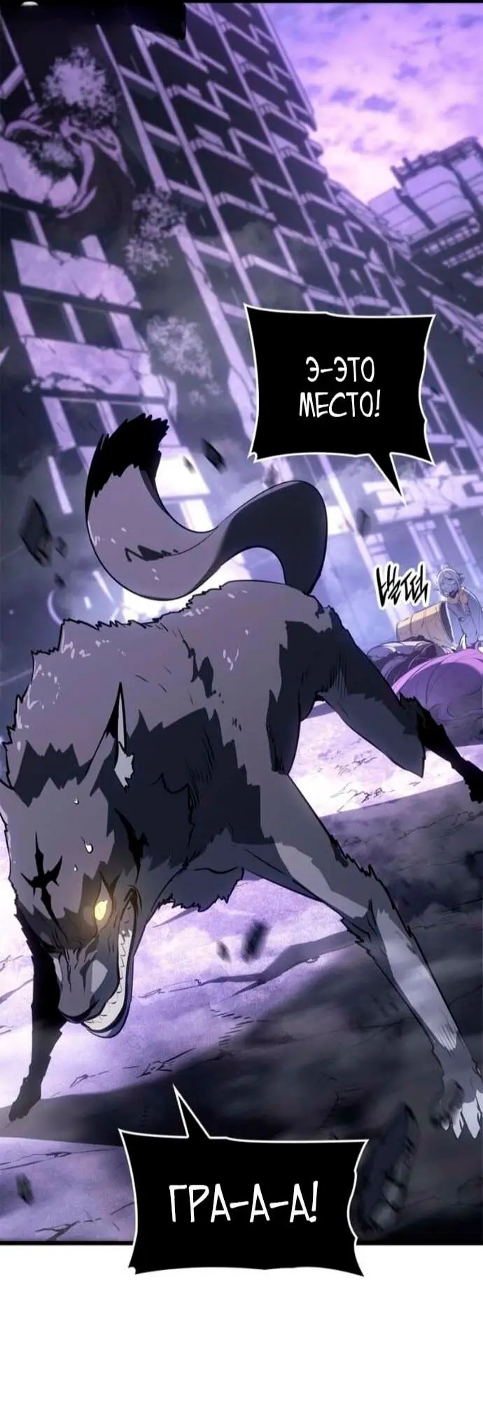 Read Поднятие уровня в одиночку Рагнарёк Manga Online