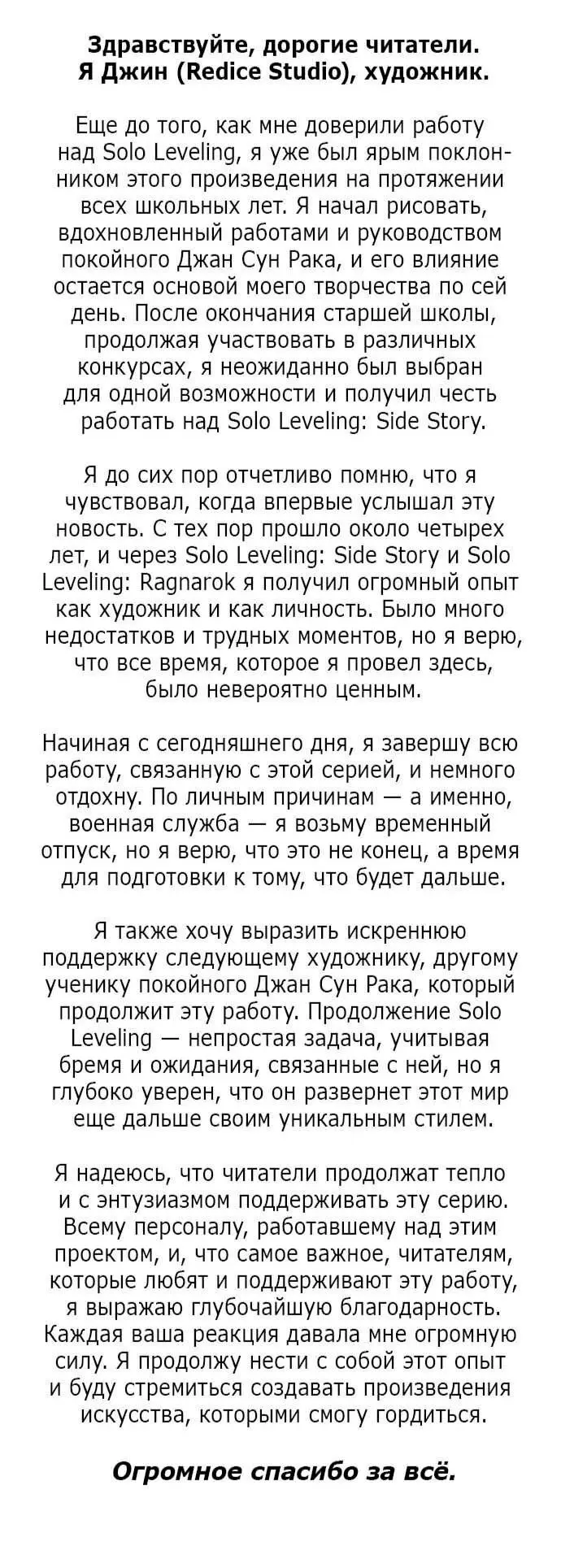 Read Поднятие уровня в одиночку Рагнарёк Manga Online