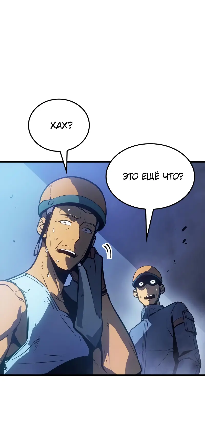 Read Поднятие уровня в одиночку Рагнарёк Manga Online
