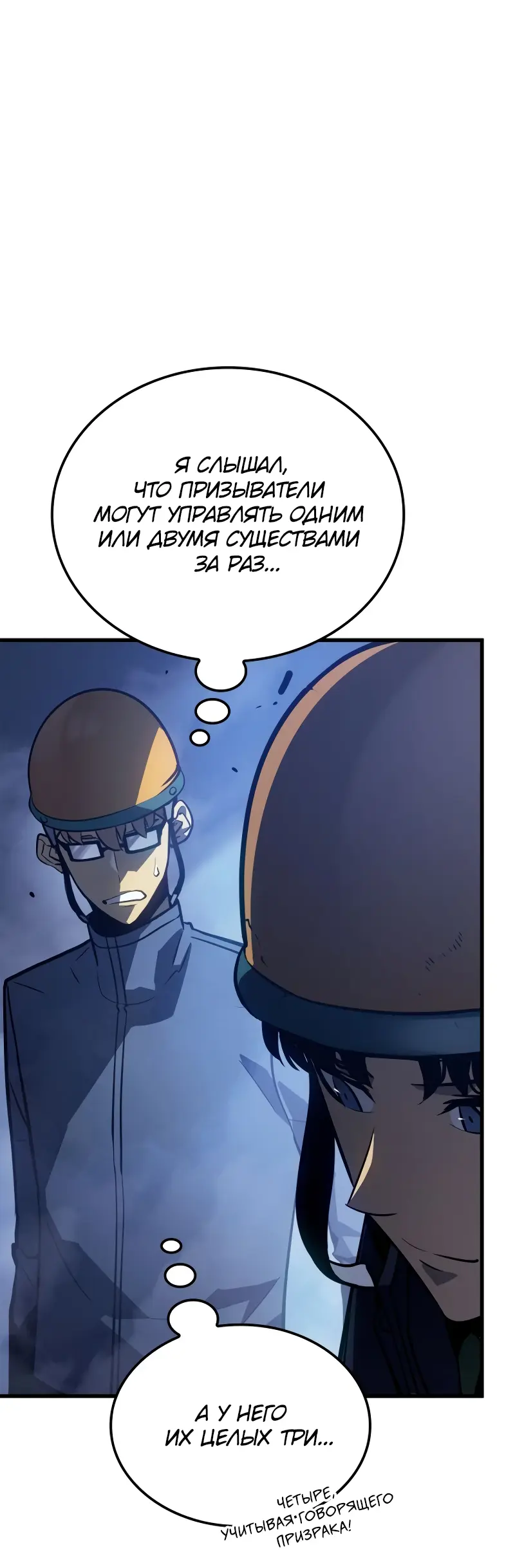Read Поднятие уровня в одиночку Рагнарёк Manga Online