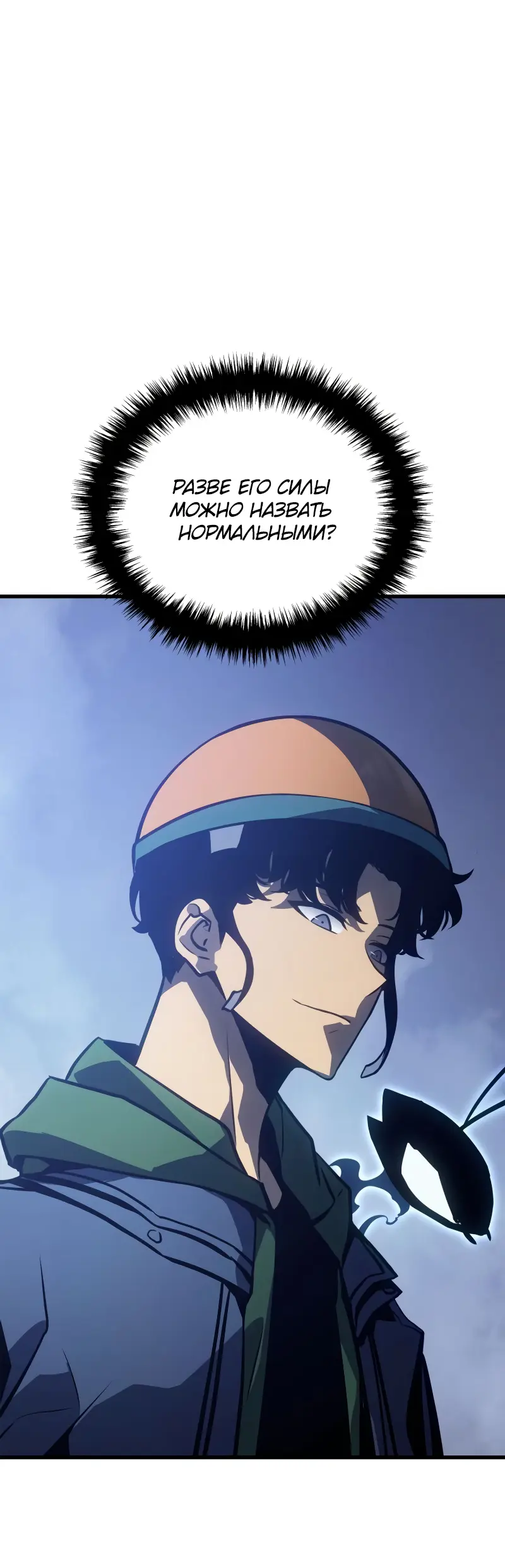 Read Поднятие уровня в одиночку Рагнарёк Manga Online